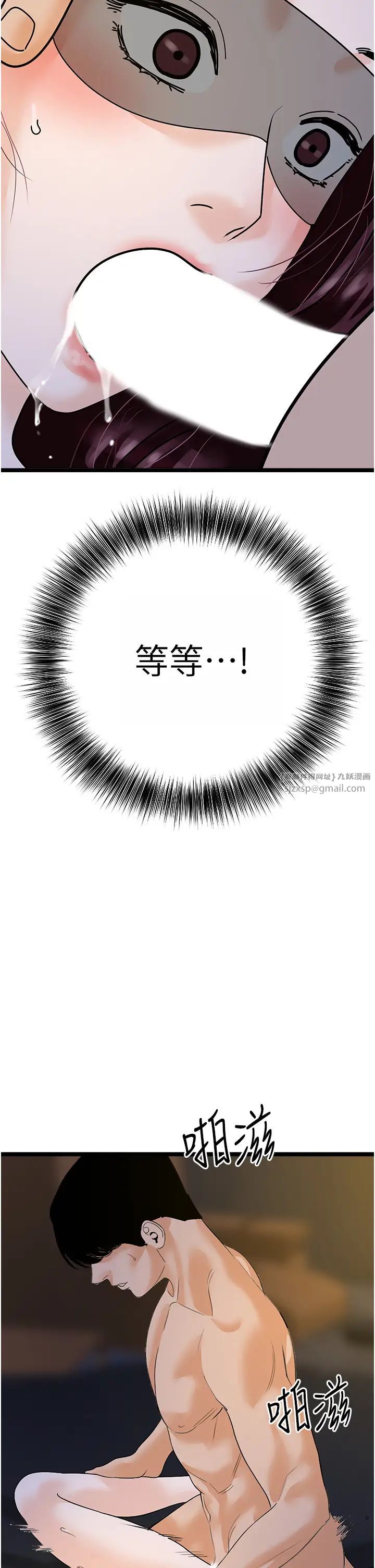 地表最屌卧底干员第42話-設陷阱引淫婦入洞