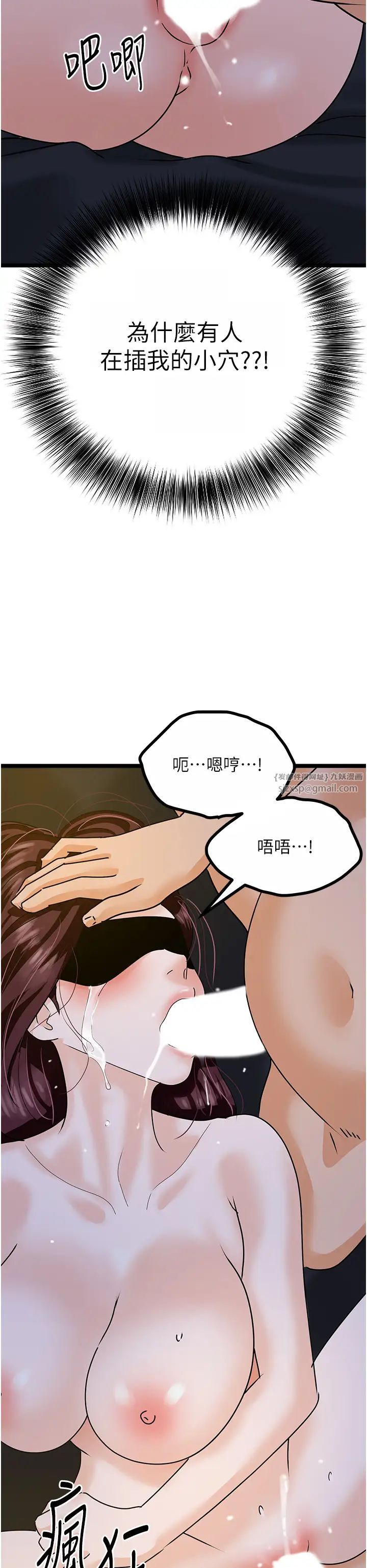 地表最屌臥底幹員第42話-設陷阱引淫婦入洞