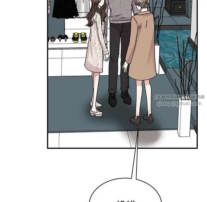 我的完美缪斯第39話