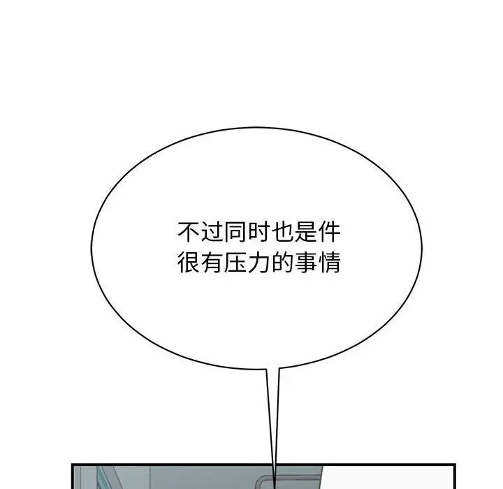 我的完美缪斯第39話