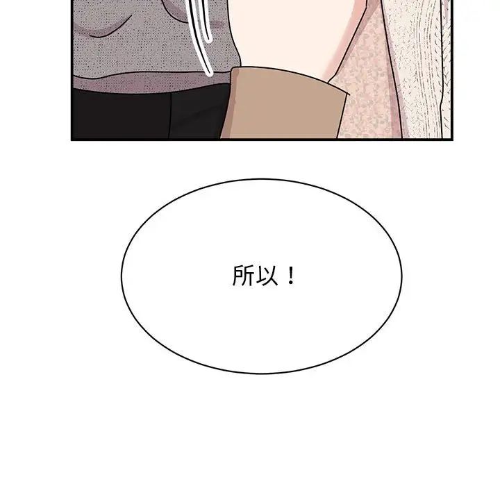我的完美缪斯第39話