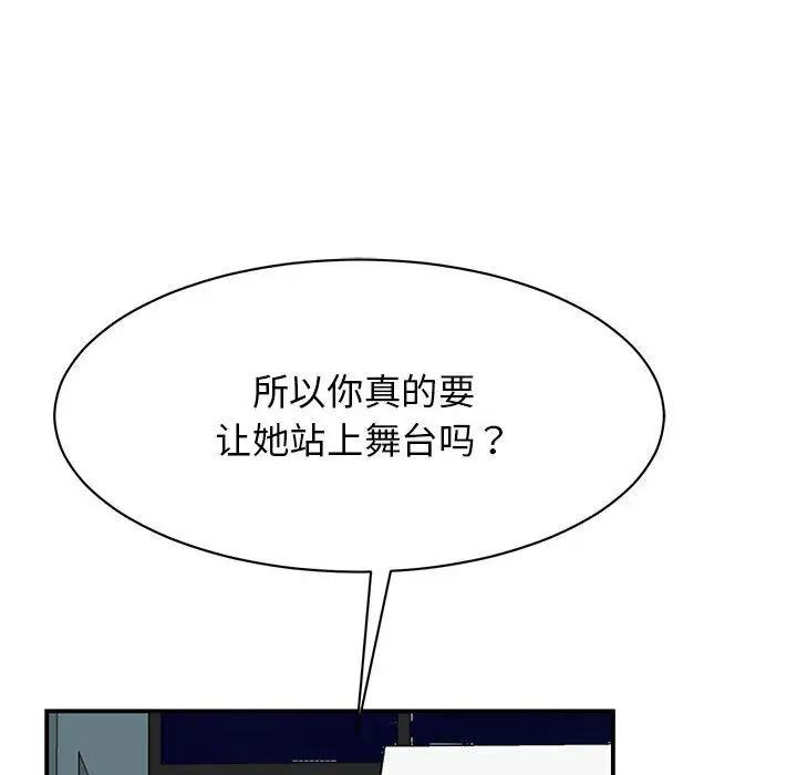我的完美缪斯第39話