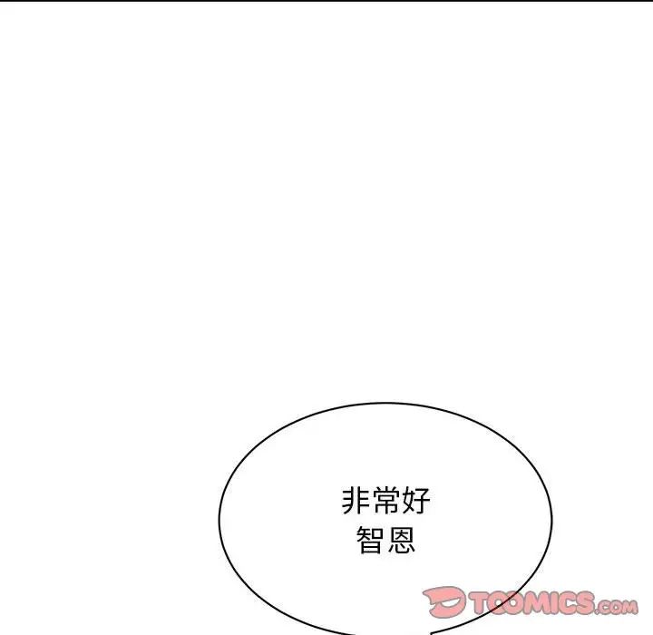 我的完美缪斯第39話