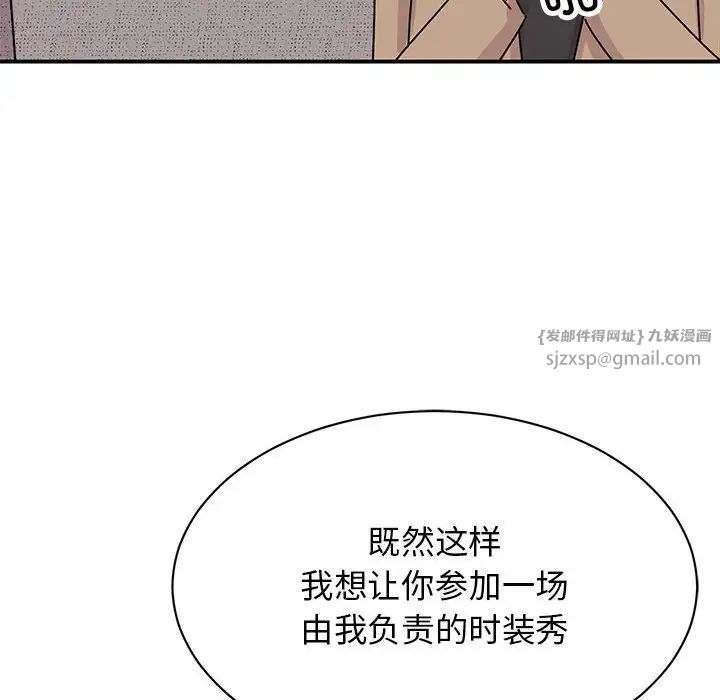 我的完美缪斯第39話