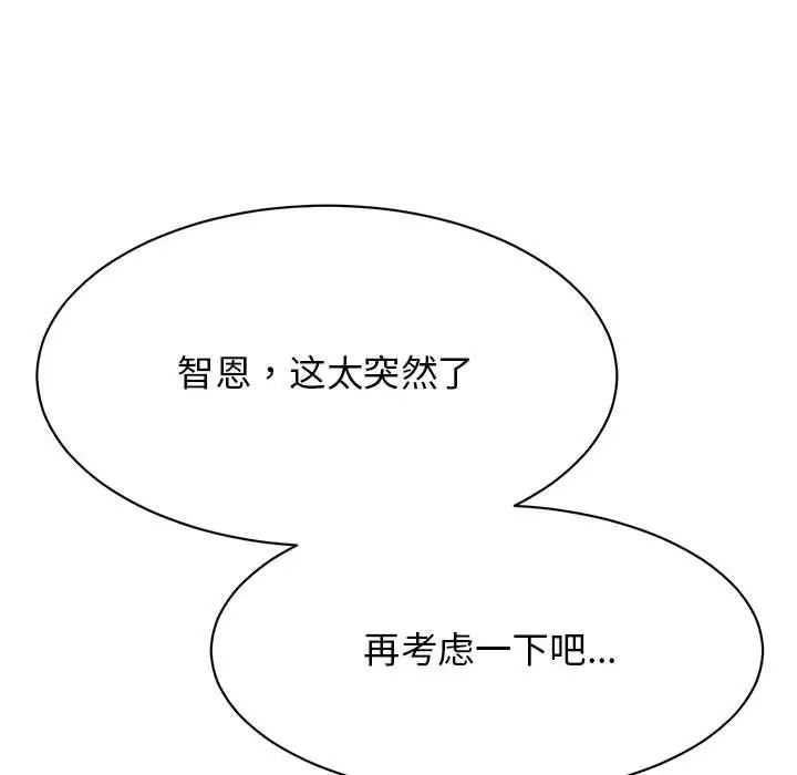 我的完美缪斯第39話