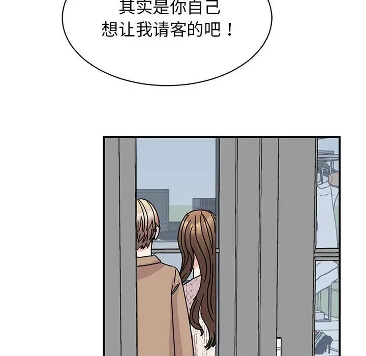 我的完美缪斯第39話