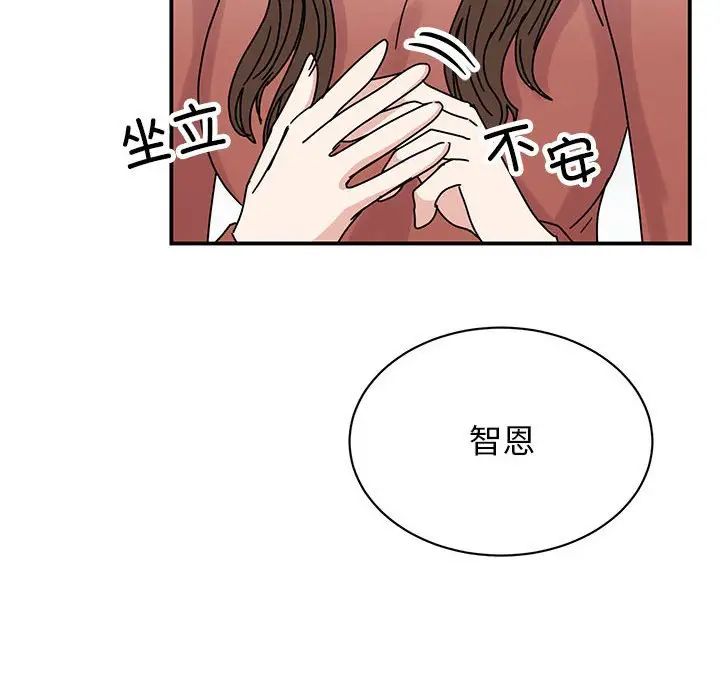 我的完美缪斯第39話