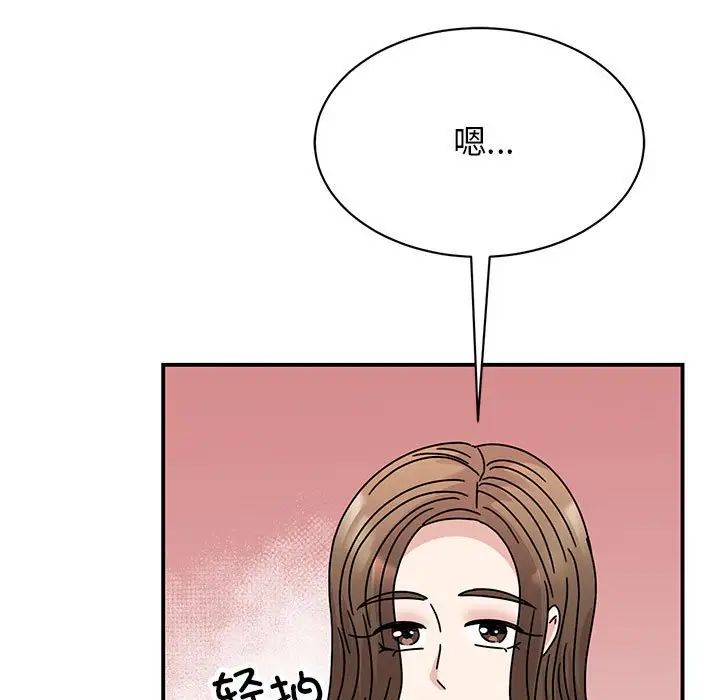 我的完美缪斯第39話
