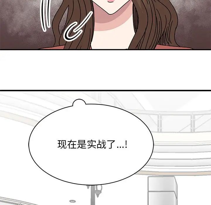 我的完美缪斯第39話