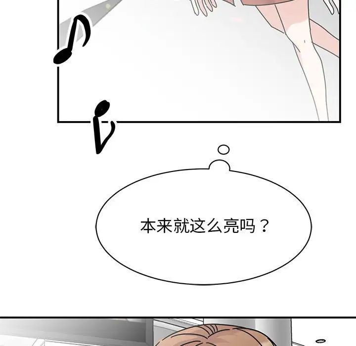 我的完美缪斯第39話
