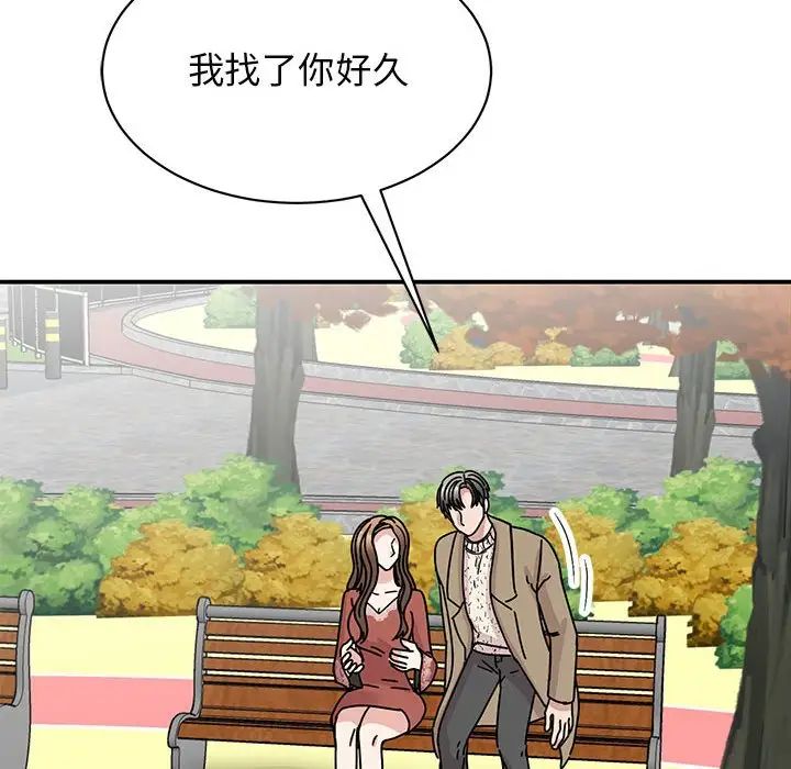 我的完美缪斯第39話