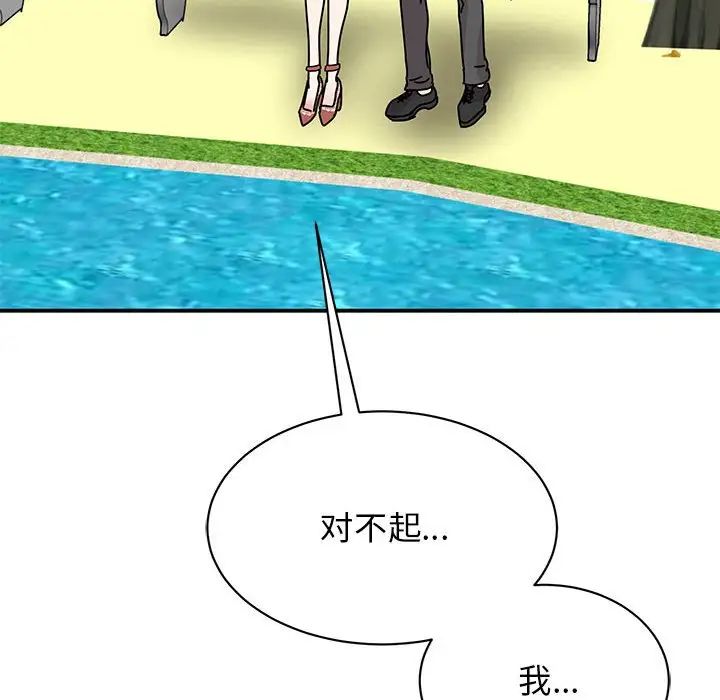 我的完美缪斯第39話