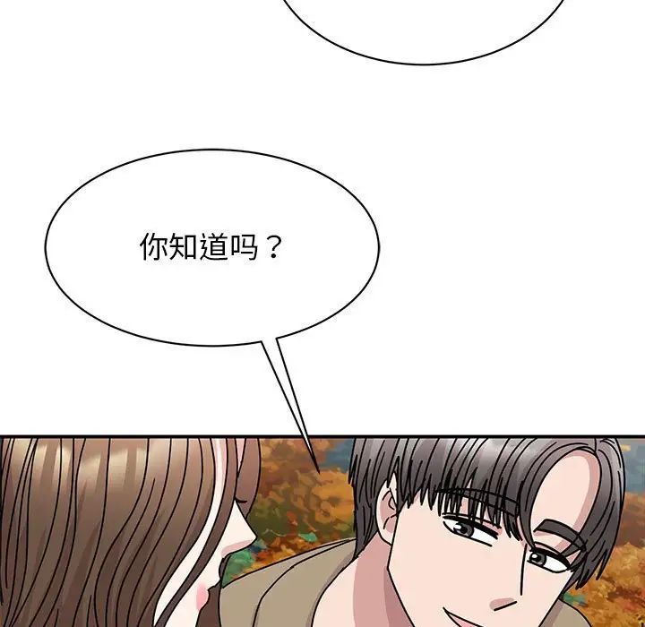 我的完美缪斯第39話