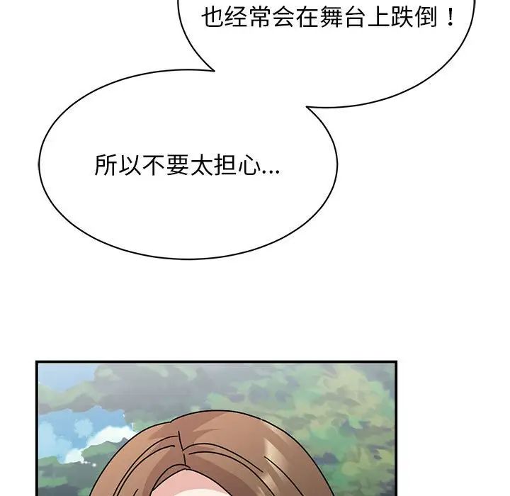 我的完美缪斯第39話