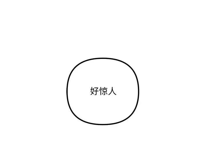 不正常关系第40話