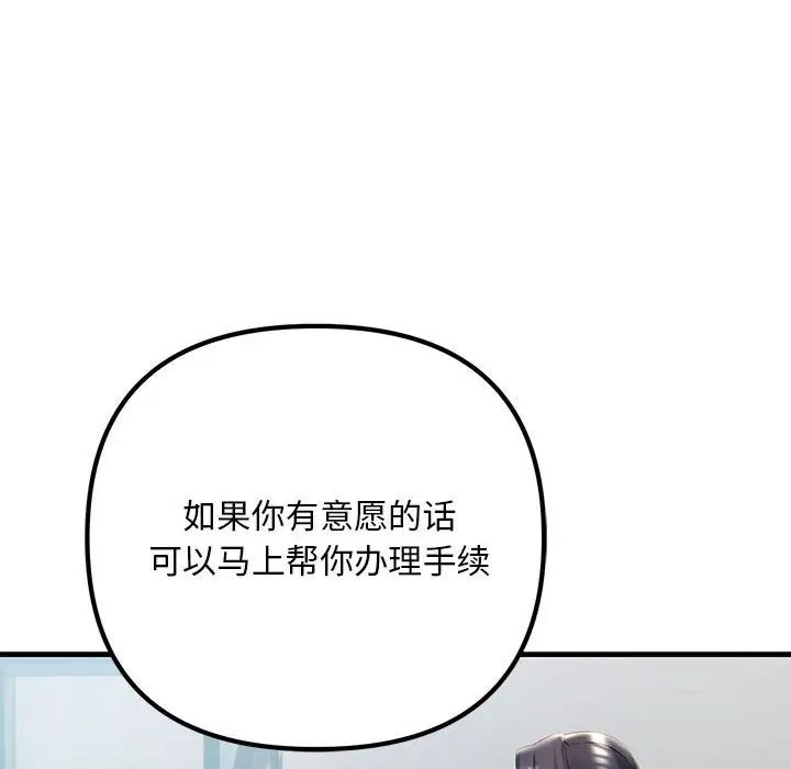 不正常关系第40話