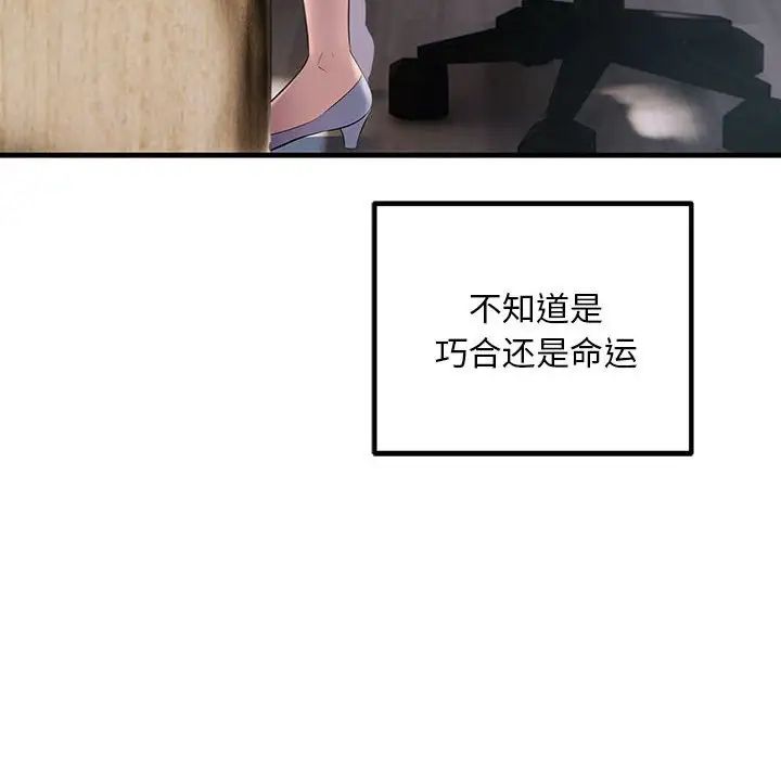 不正常关系第40話