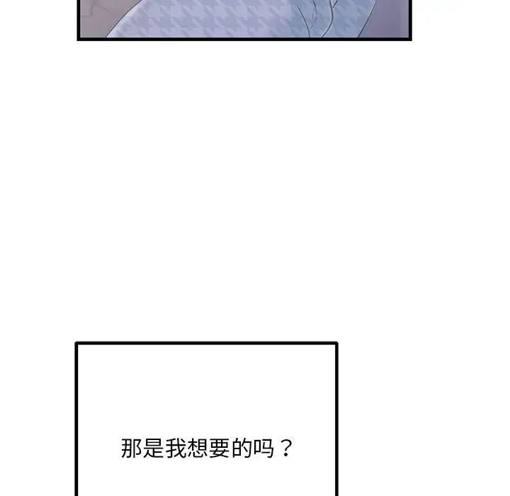 不正常关系第40話