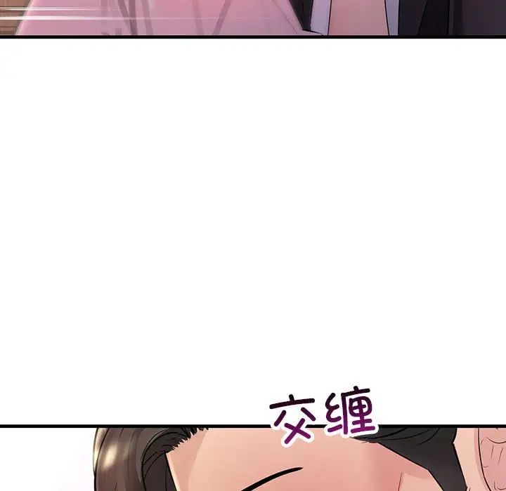 不正常关系第40話