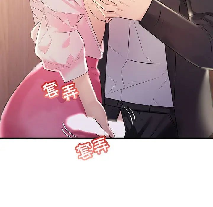 不正常关系第40話