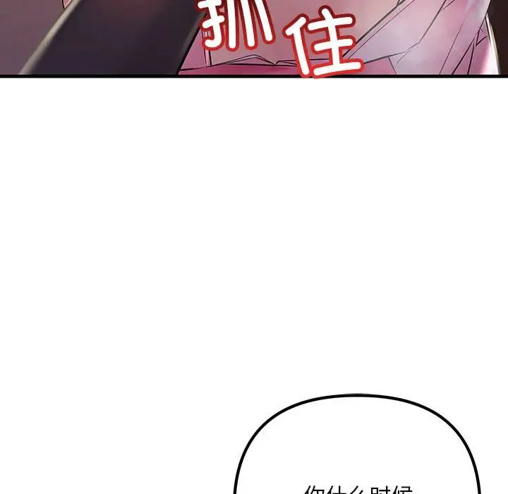 不正常关系第40話