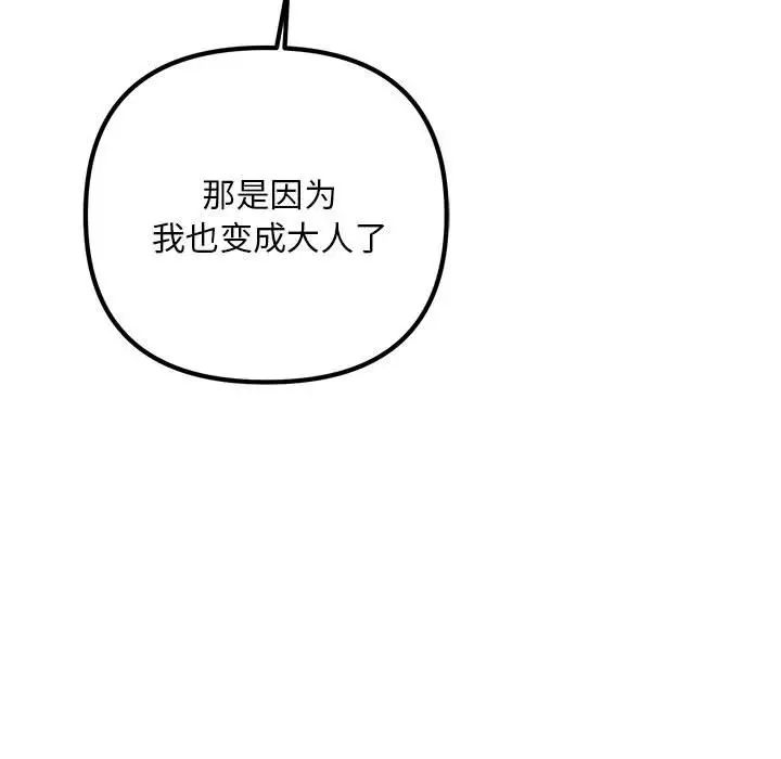 不正常关系第40話