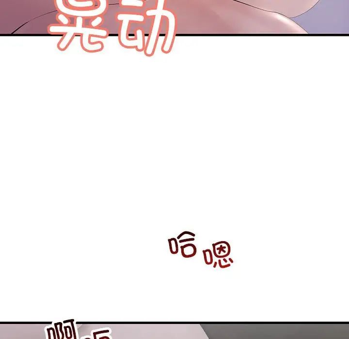 不正常关系第40話