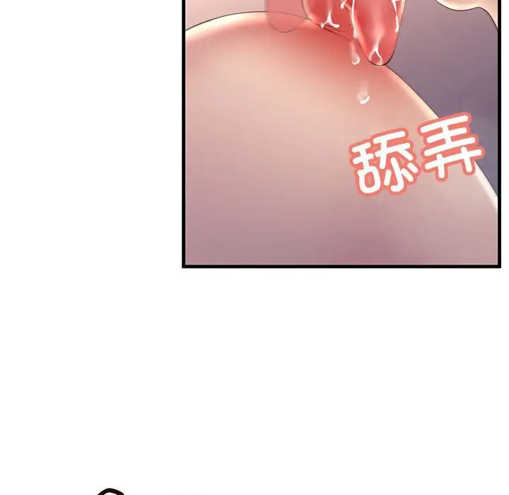 不正常关系第40話