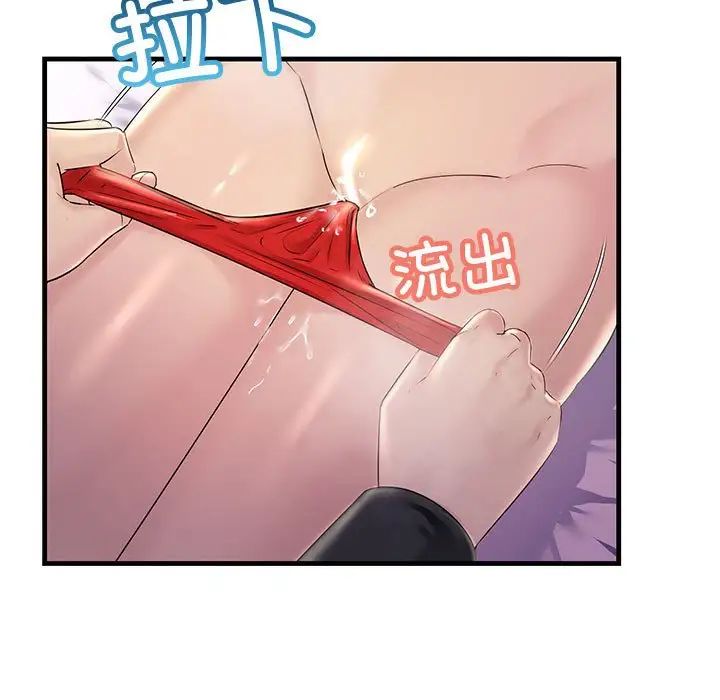 不正常关系第40話