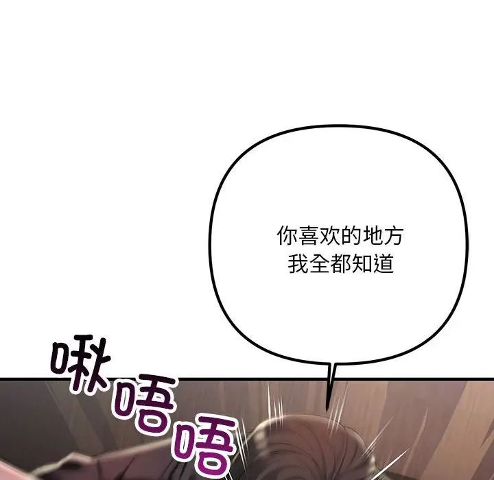 不正常关系第40話