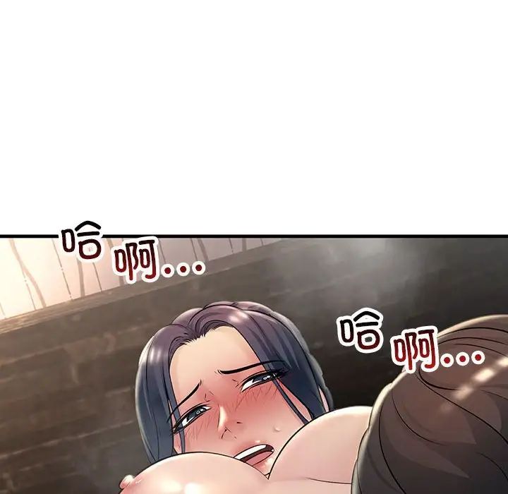 不正常关系第40話