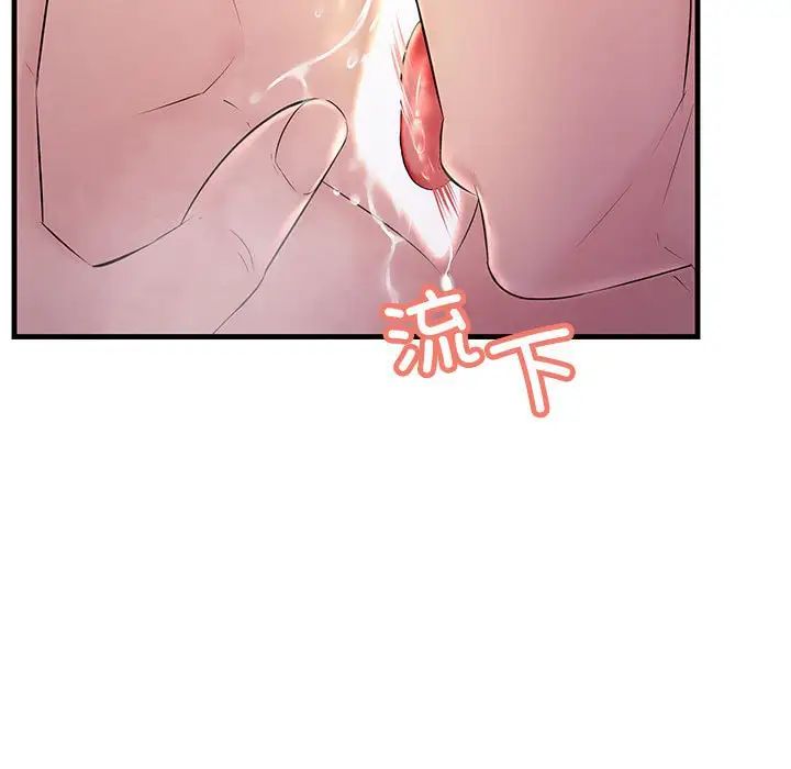 不正常关系第40話