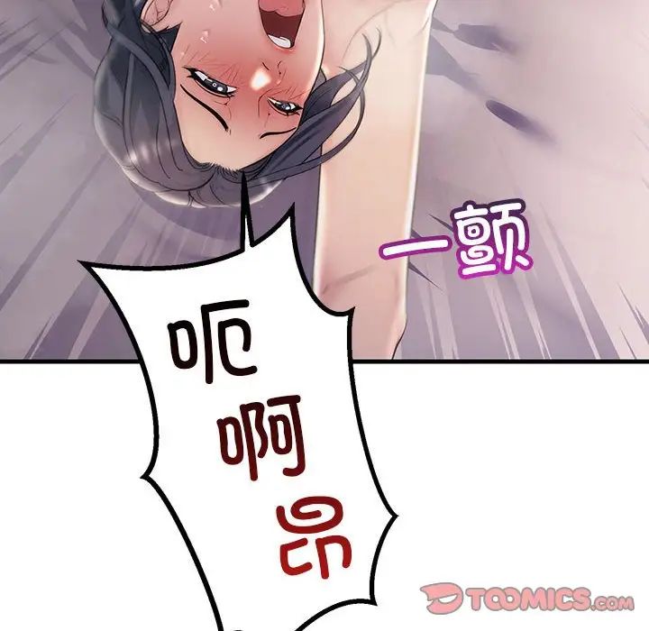 不正常关系第40話