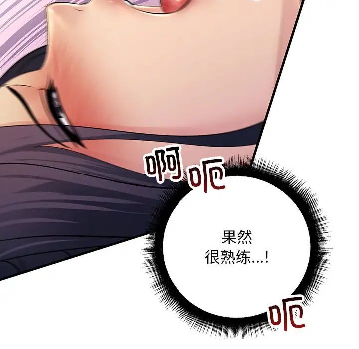 不正常关系第40話