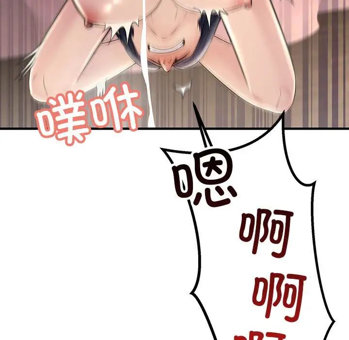 不正常关系第40話