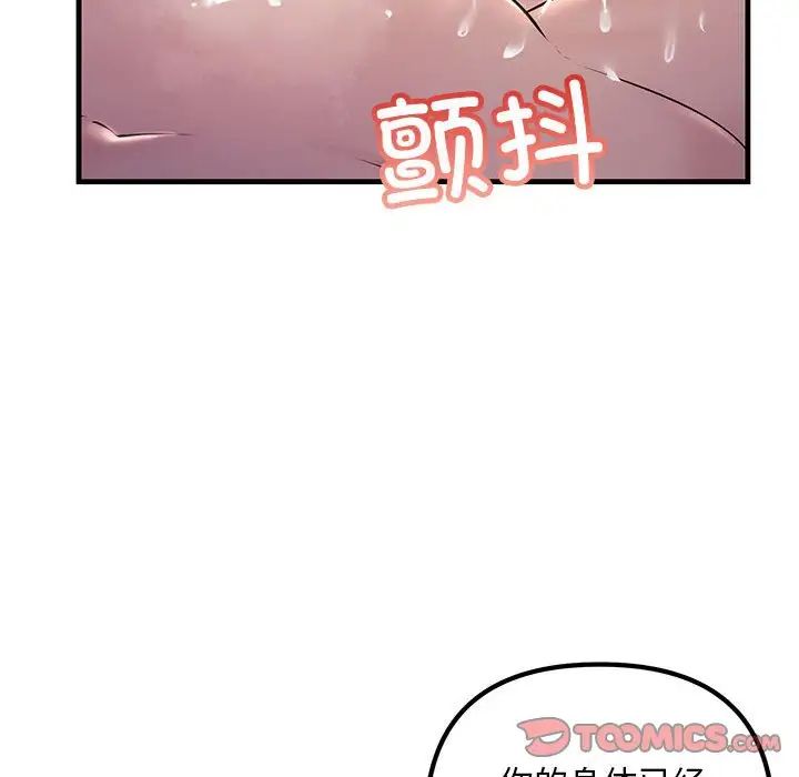 不正常关系第40話