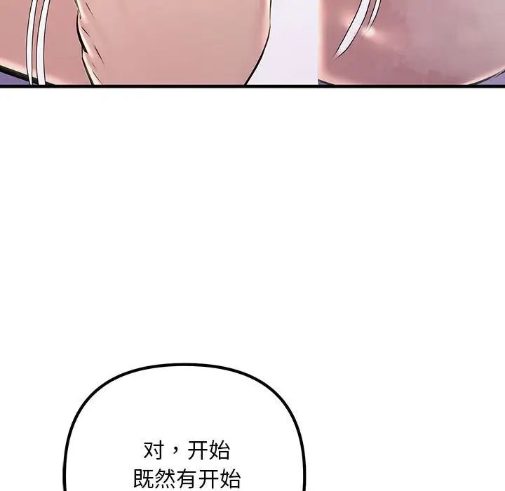 不正常关系第40話