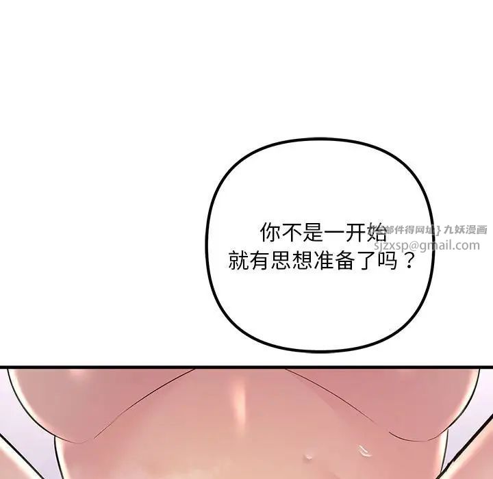 不正常关系第40話