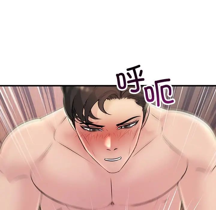 不正常关系第40話