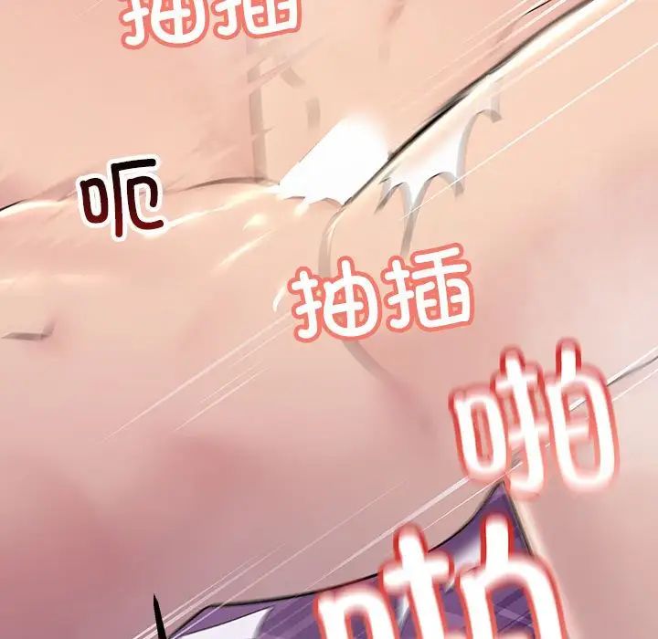 不正常关系第40話