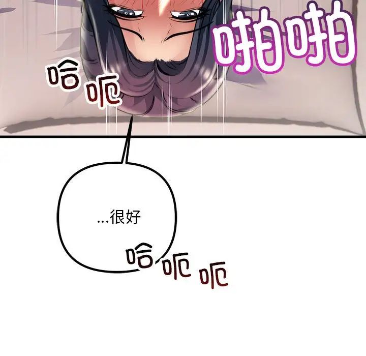 不正常关系第40話