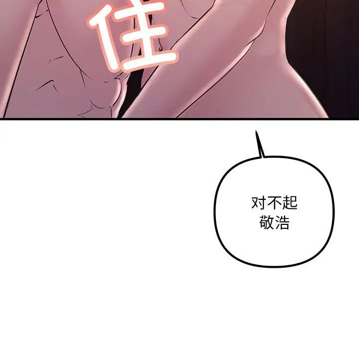 不正常关系第40話