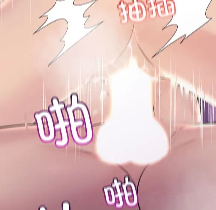 不正常关系第40話