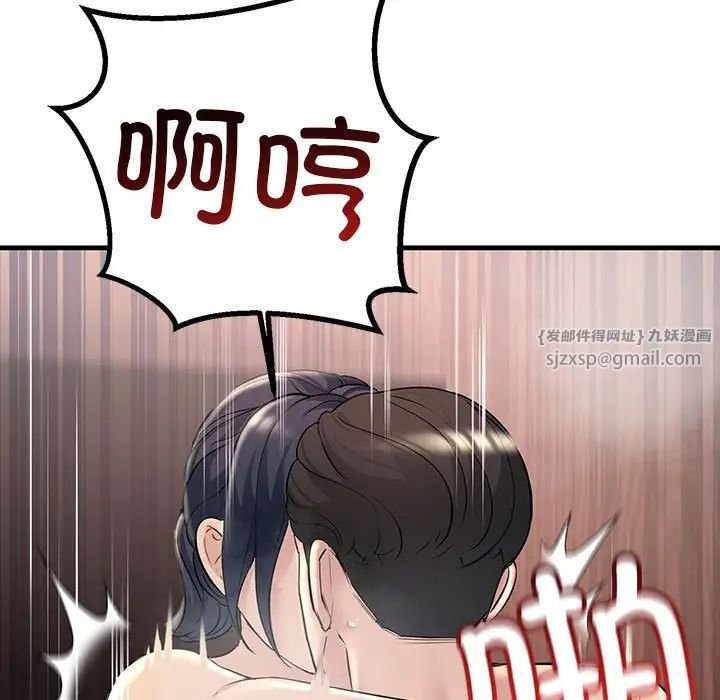 不正常关系第40話