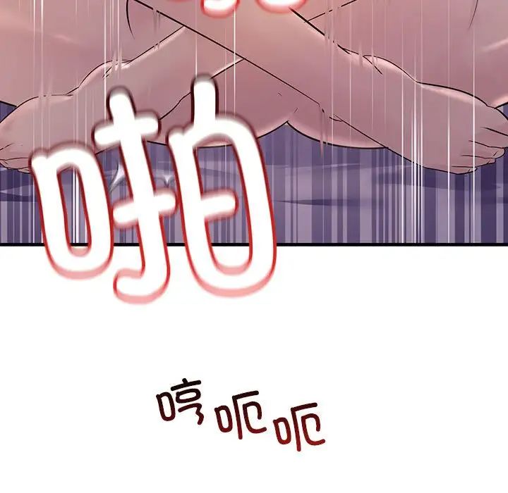 不正常关系第40話