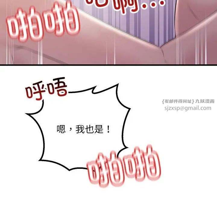 不正常关系第40話