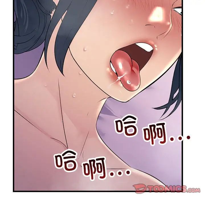 不正常关系第40話