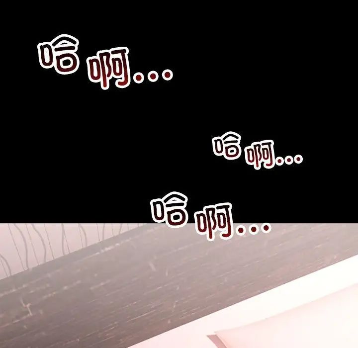 不正常关系第40話