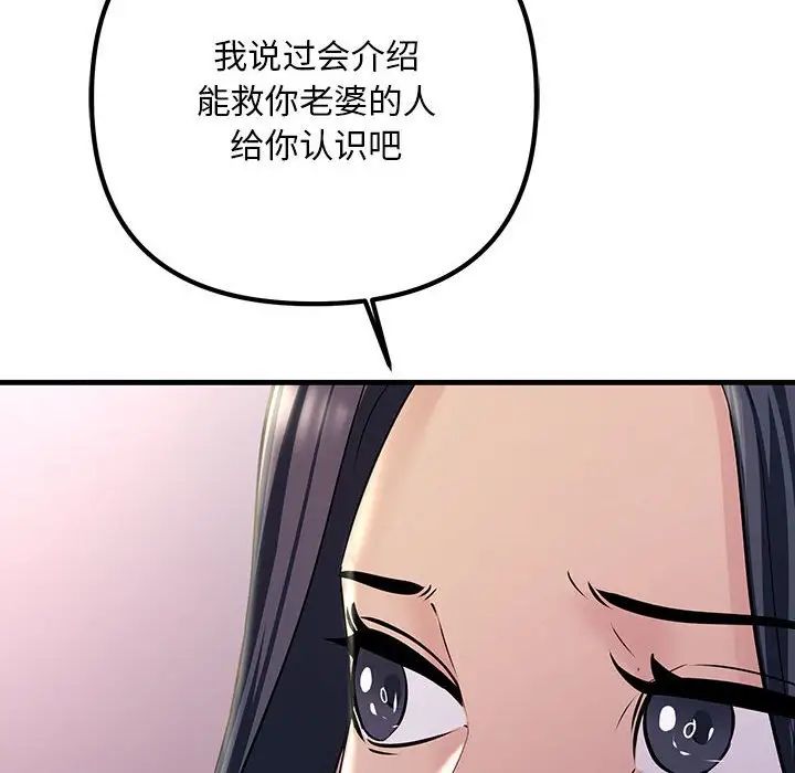 不正常关系第40話