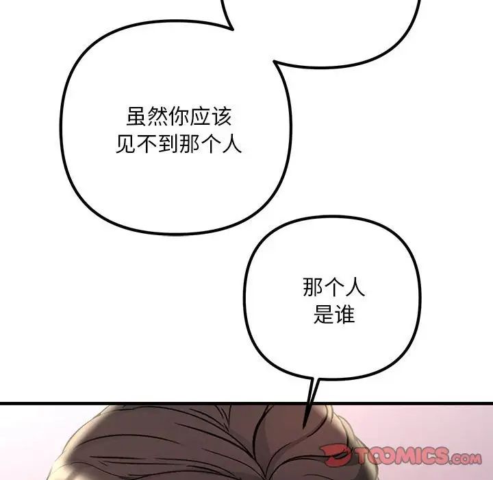 不正常关系第40話